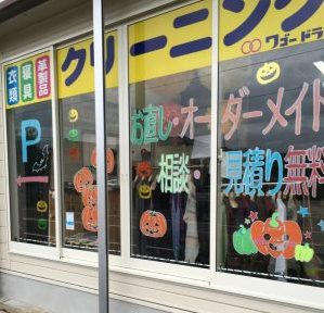 ウインドウ ハロウィン