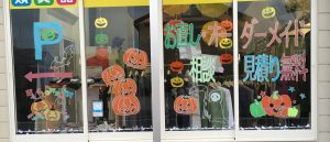 ハロウィン2