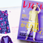 雑誌にも掲載して頂きました! 雑誌にも掲載して頂きました!